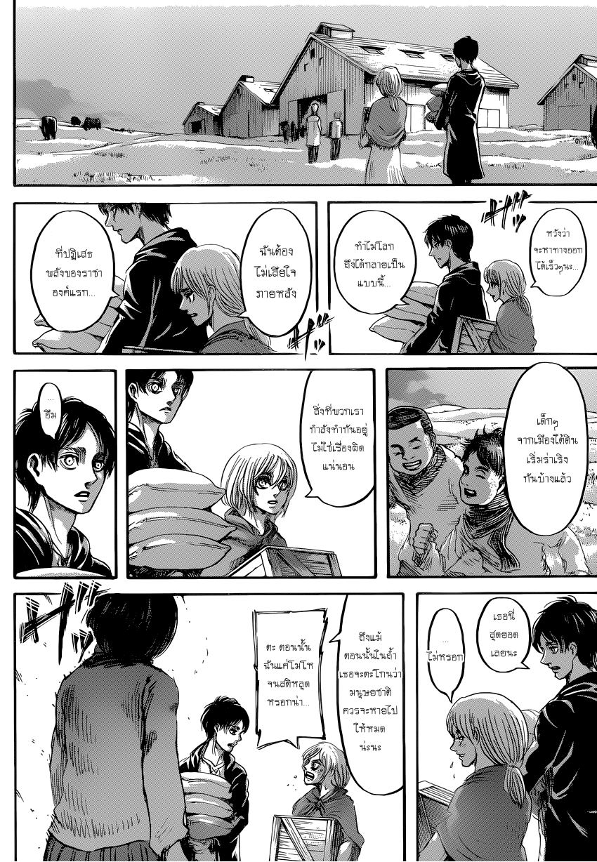 Attack on Titan 70-ความฝันเมื่อครั้งอดีต