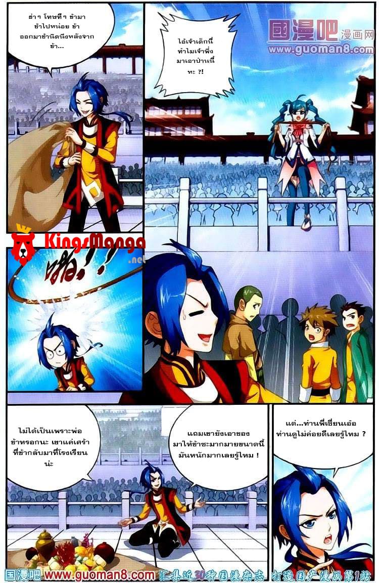 Da Zhu Zai 3-การประลองของโรงเรียน