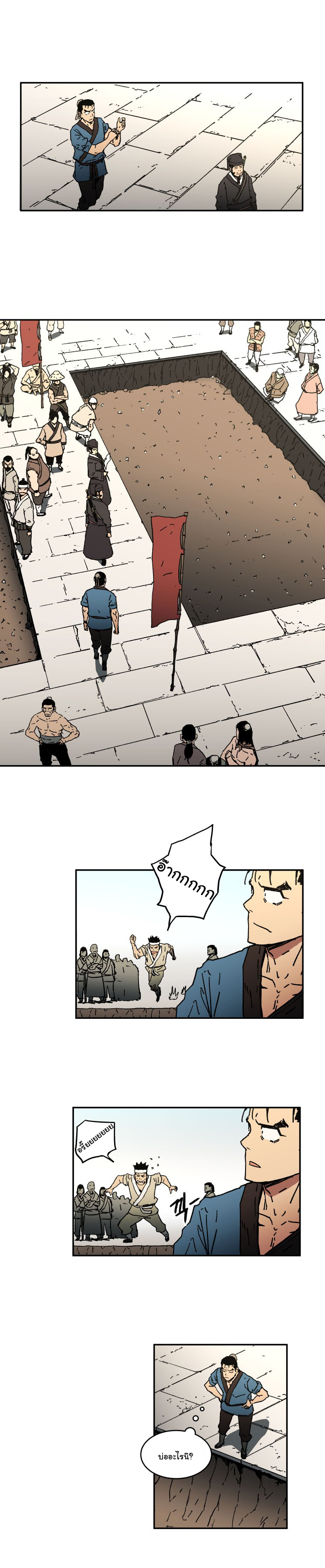 Peerless Dad ปะป๊าไร้พ่าย 4-4