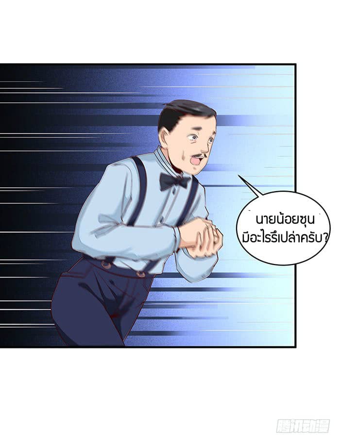 Rebirth: City Deity 9-9