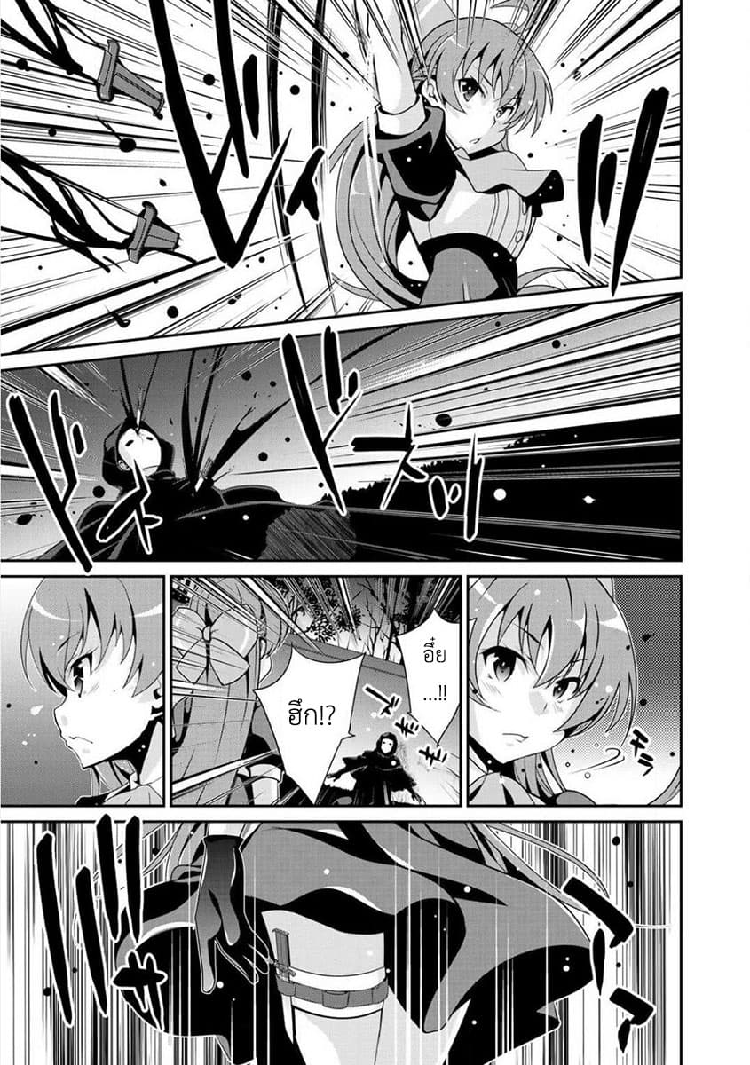 Saikyou no Kurokishi♂, Sentou Maid♀ ni Tenshoku shimashita อัศวินดำสุดแกร่ง เกิดใหม่เป็นเมดนักสู้ 1-เมดมาเรีย