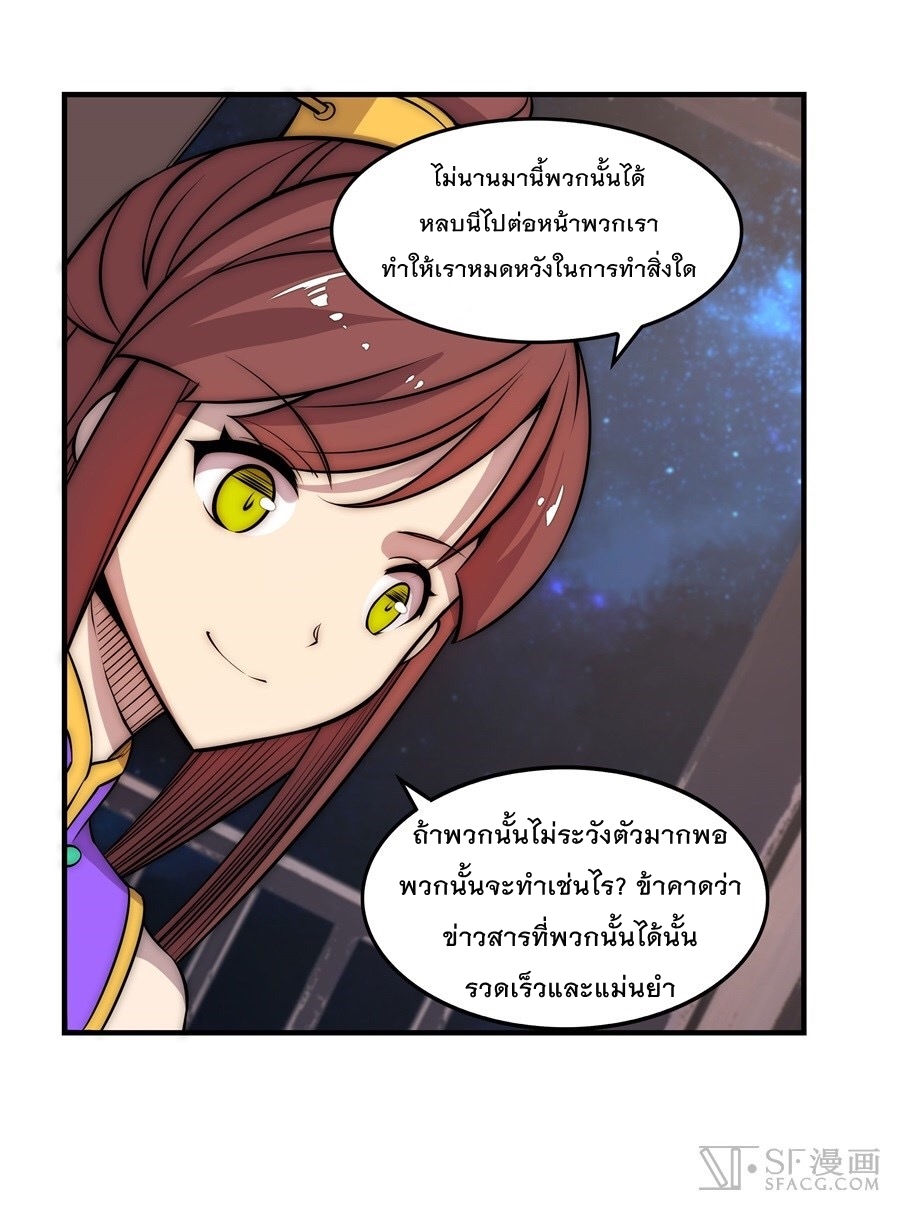 The Master of Martial Arts Retired Life ชีวิตหลังปลดเกษียณของปรมาจารย์แห่งศิลปะการต่อสู้ 35-35
