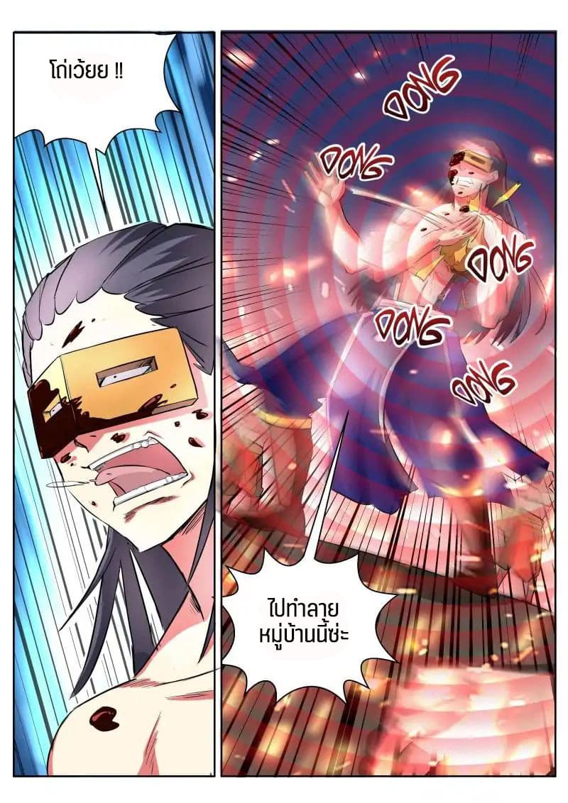 A God's Ascension ข้ามเวลาเกิดใหม่ในร่างตัวร้ายกลายเป็นเทพ 12-12