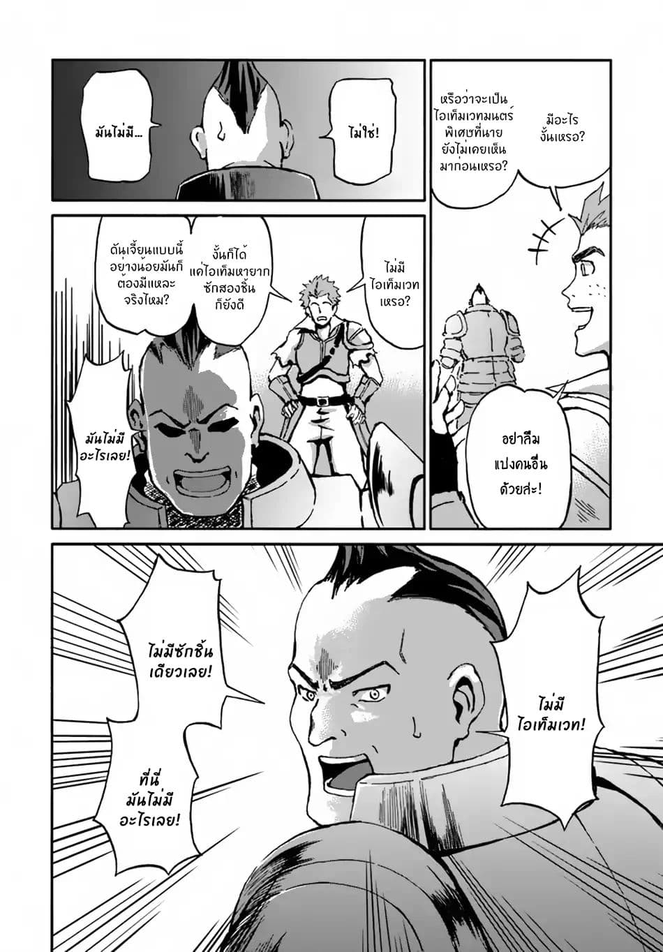 The Death Mage Who Doesn't Want a Fourth Time จอมเวทแห่งศาสตร์ความตาย ผู้ไม่อยากมีชีวิตที่สี่ 12-12