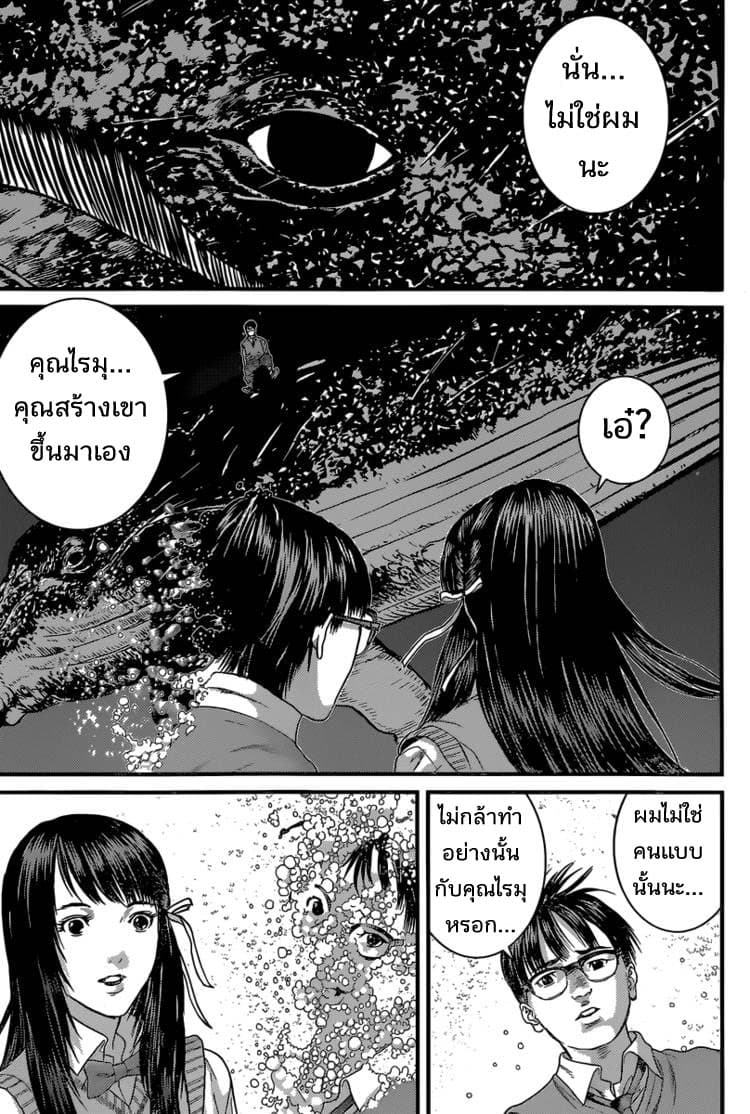 Yume Onna 1-1