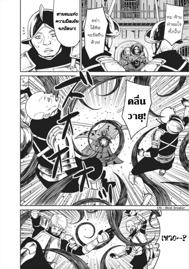 Maou-gun Saikyou no Majutsushi wa Ningen datta เมื่อมนุษย์ได้มาสร้างฮาเร็มในทัพจอมมาร 5-5