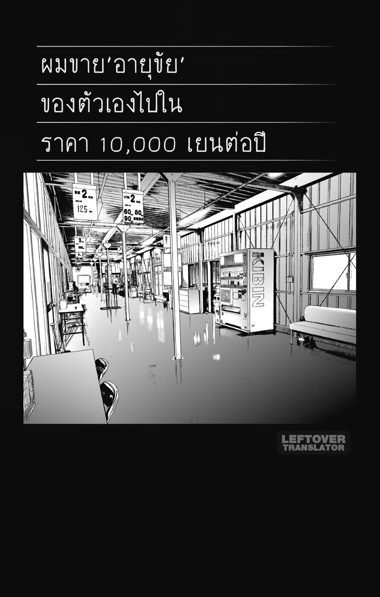 Jumyou wo Kaitotte Moratta. Ichinen ni Tsuki, Ichimanen de. 5-นารุเสะ จดหมาย เเละไทม์เเคปซูล