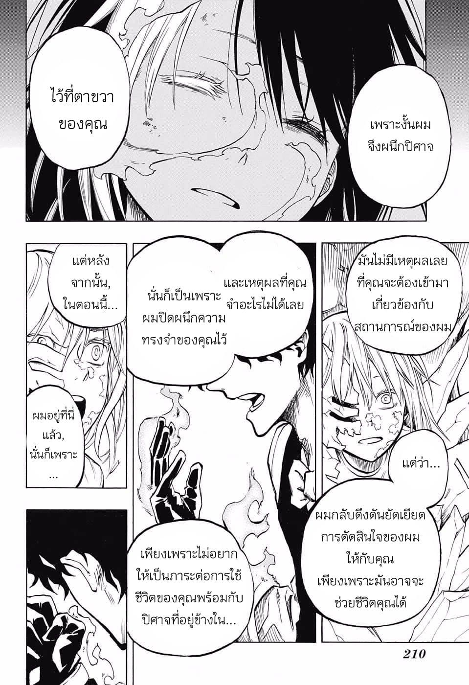 Joreishi Rentaro no Yakusoku 1-1