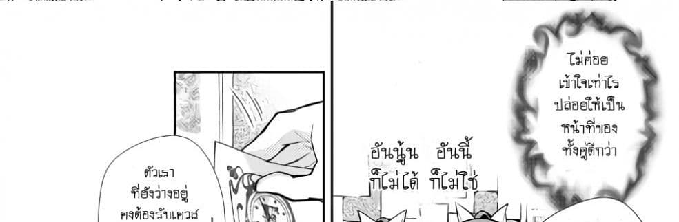 Nonbiri VRMMOki 25-มาเฝ้าดูการฟักไข่เมอิจังกัน
