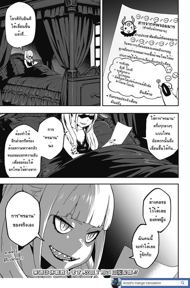 Hime-sama "Goumon" no Jikandesu ได้เวลา "ทรมาน" เจ้าหญิงแล้วค่ะ 36-ทรมาน (36)