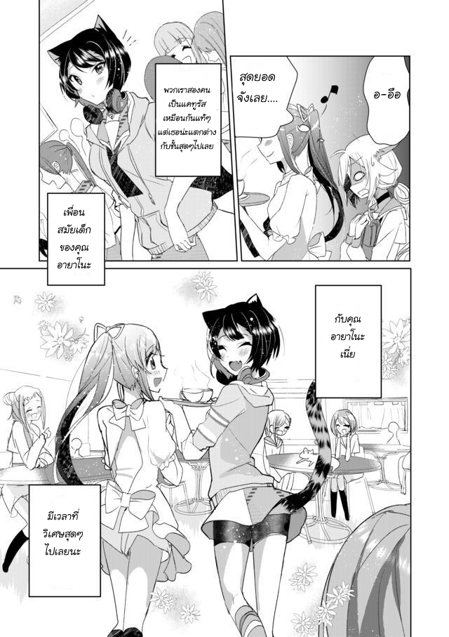 Nekomusume Shoukougun 6-6
