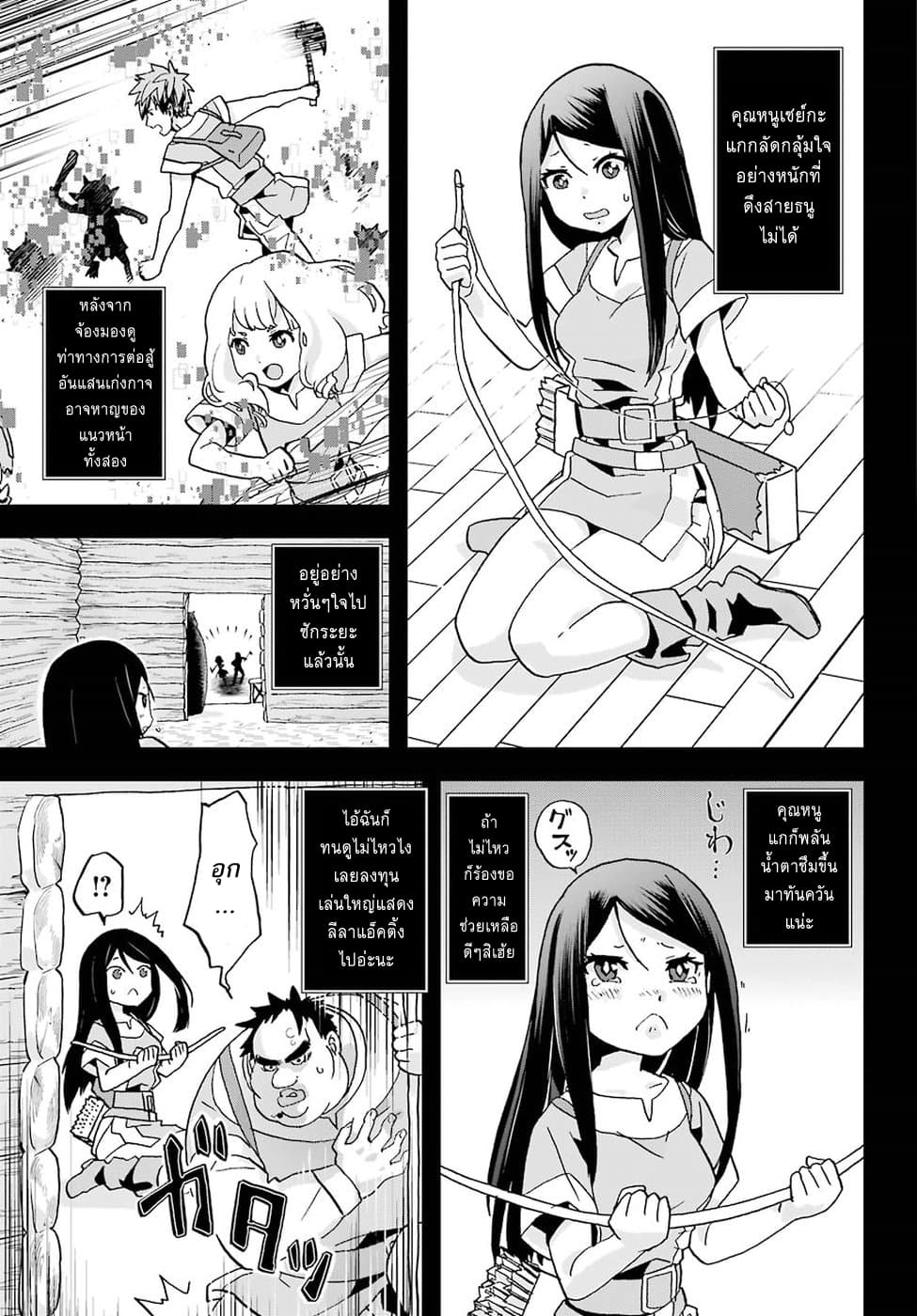 Busamen Gachi Fighter 2-เมือง