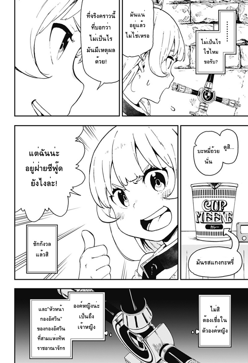 Hime-sama "Goumon" no Jikandesu ได้เวลา "ทรมาน" เจ้าหญิงแล้วค่ะ 4-ทรมาน (4)