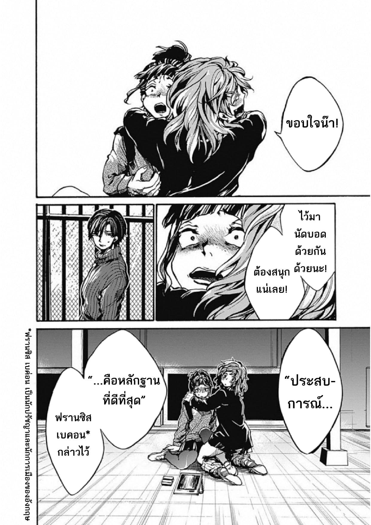 Koko wa Ima kara Rinri desu. จากนี้จะเข้าสู่บทเรียนวิชาจริยศาสตร์ 2-2