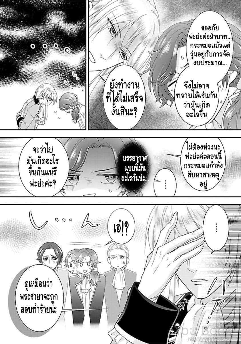 Fake Cinderella 2-2
