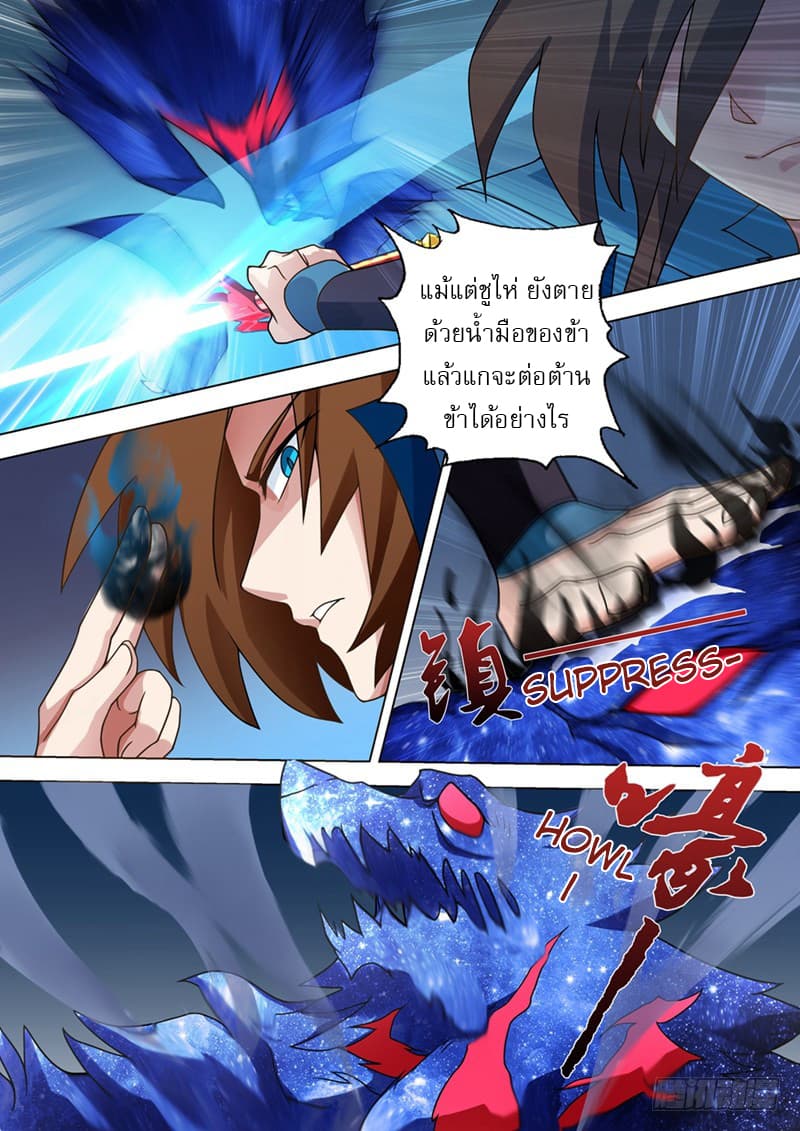 Spirit Sword Sovereign 25-25