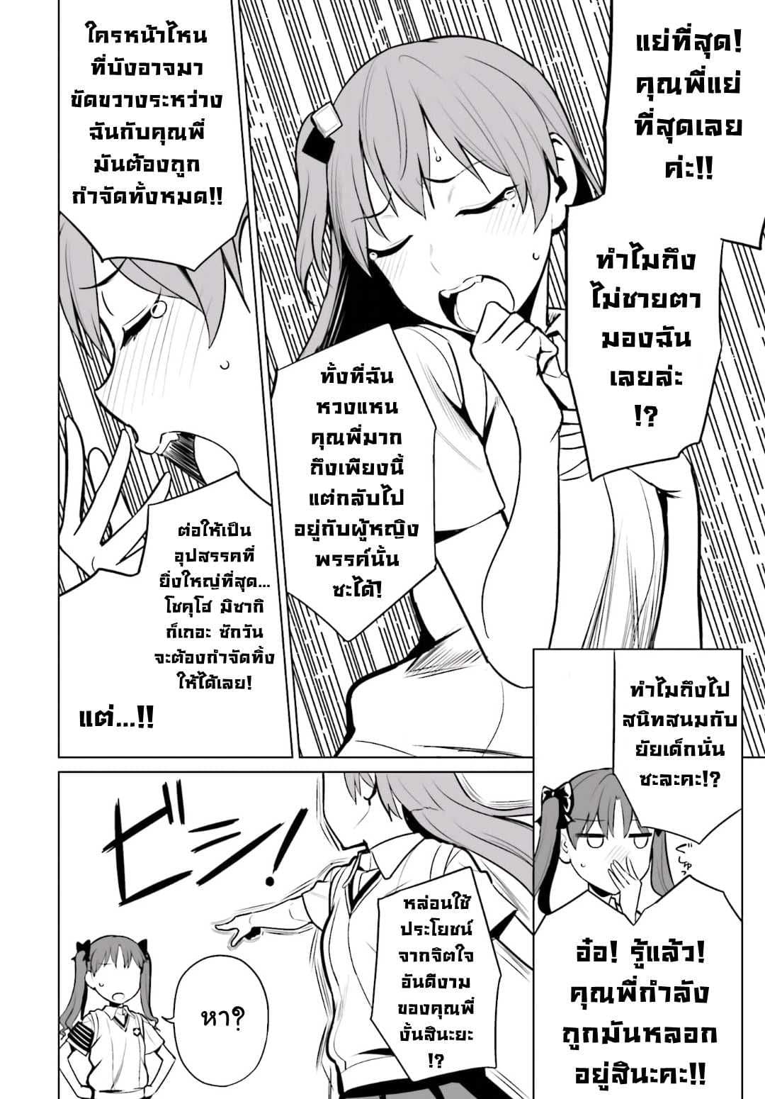 Toaru Kagaku no Railgun Gaiden - Astral Buddy 1-1