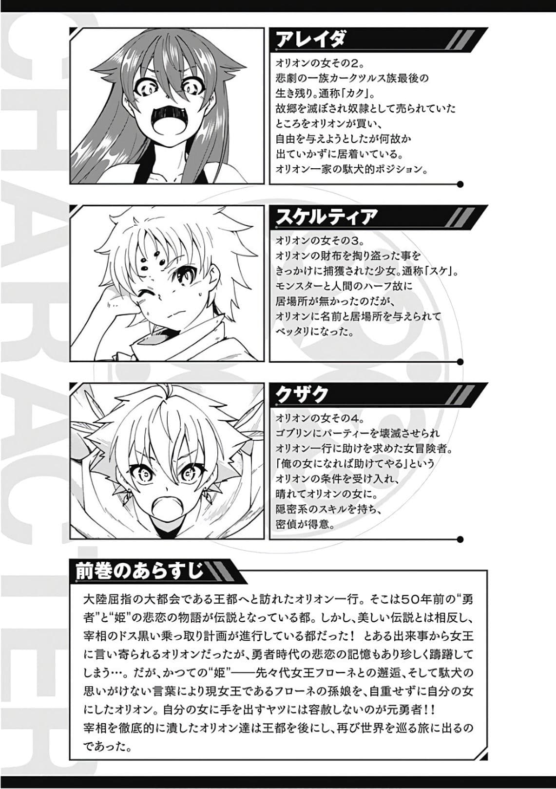Jichou shinai Motoyuusha no Tsuyokute Tanoshii New Game ไม่อดกลั้นอีกต่อไปแล้วโว้ย! อดีตผู้กล้าสุดแกร่งจะขอสนุกไปกับการเริ่มต้นเกมส์ใหม่ 35-35