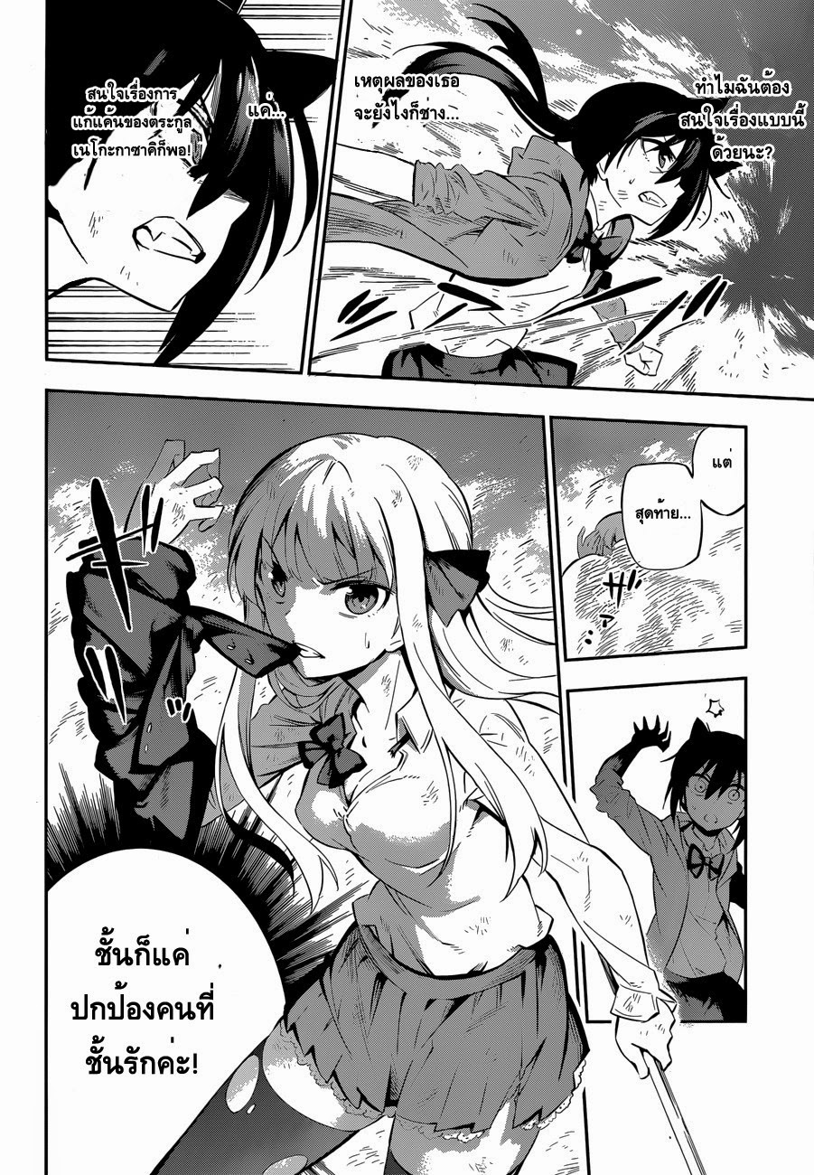 Urami Koi, Koi, Urami Koi 0-One Shot