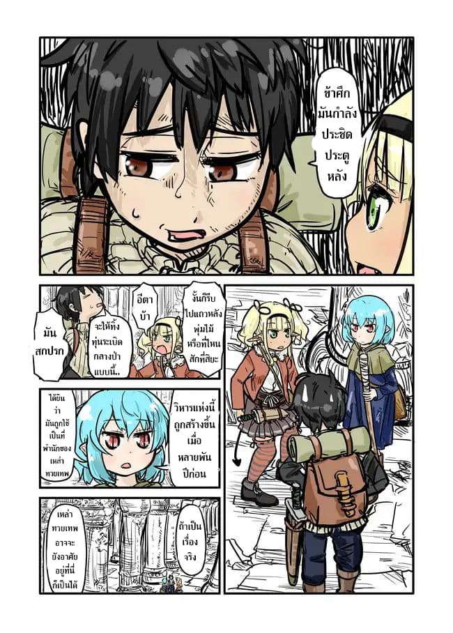 Isekai no Toire de Dai o suru ผู้กล้าส้วมทะลัก 0.1-Oneshot Part 1