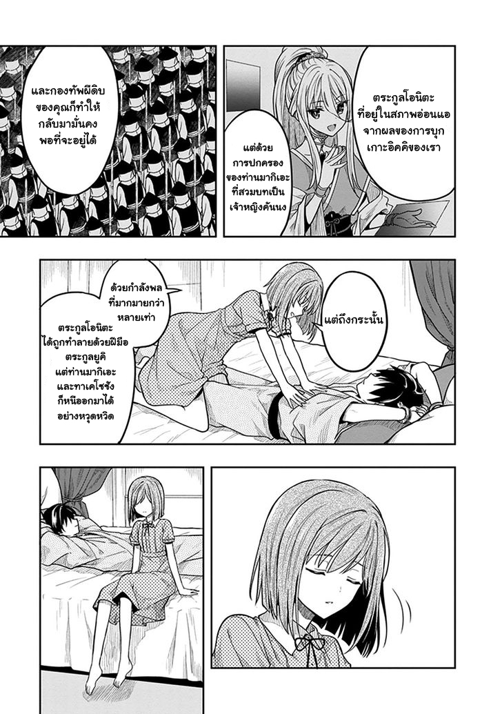 Kono Shima ni wa Midara de Jaaku na Mono ga Sumu 35-35