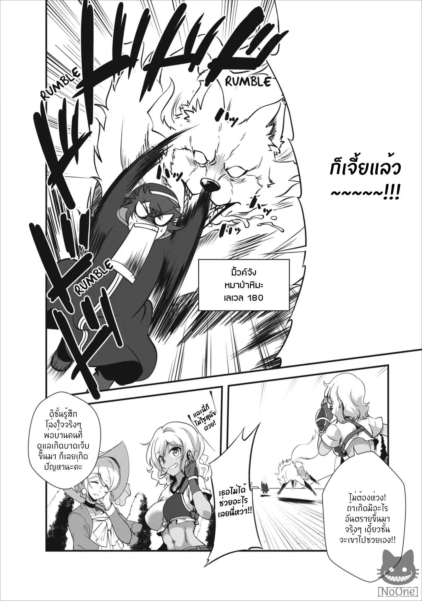 Shinka no Mi ~Shiranai Uchi ni Kachigumi Jinsei~ 8-8