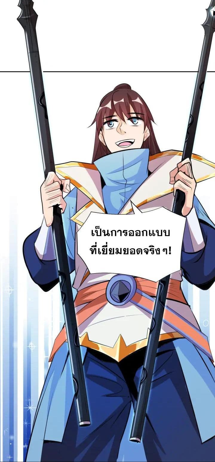 God Emperor Return of The Avenger เทพจักรพรรดิเจ้าพิภพ 7-7