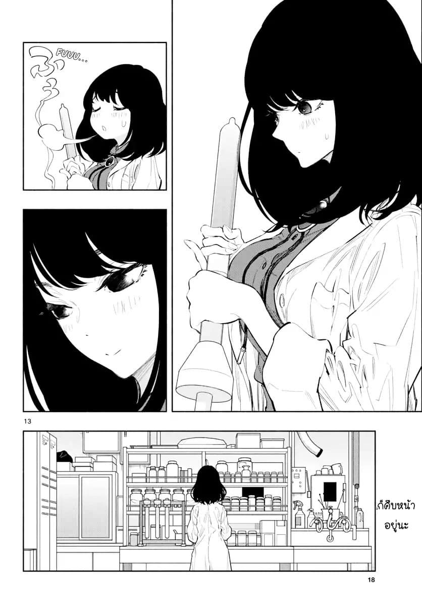 Asoko de hataraku Musubu san 13-หากมีอะไรที่ฉันทำได้