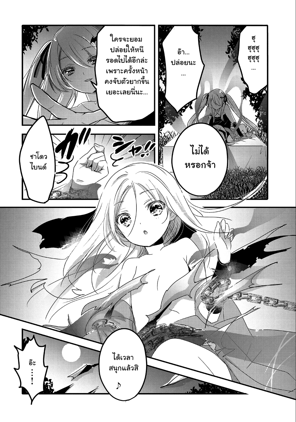 Tensei Kyuuketsukisan wa Ohirune ga Shitai 21-21
