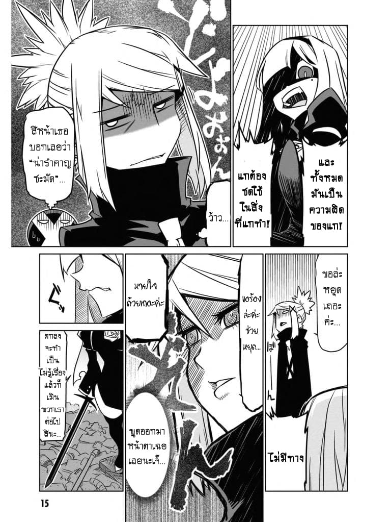 Zannen Onna-Kanbu Black General-san 35-อัศวินกุหลาบหญิง