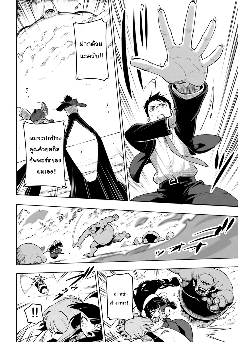 Sekai Saikyou No Kouei: Meikyuukoku No Shinjin Tansakusha 8-เลือด