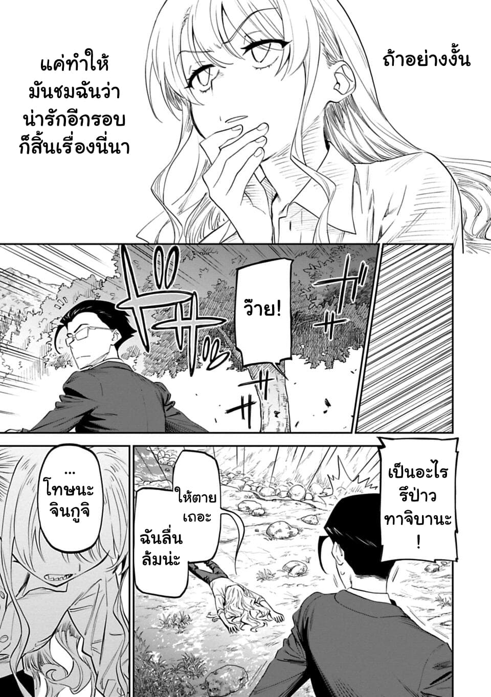 Isekai Bishoujo Juniku Ojisan to ต่างโลกกับคุณลุงในร่างโลลิ 2-2