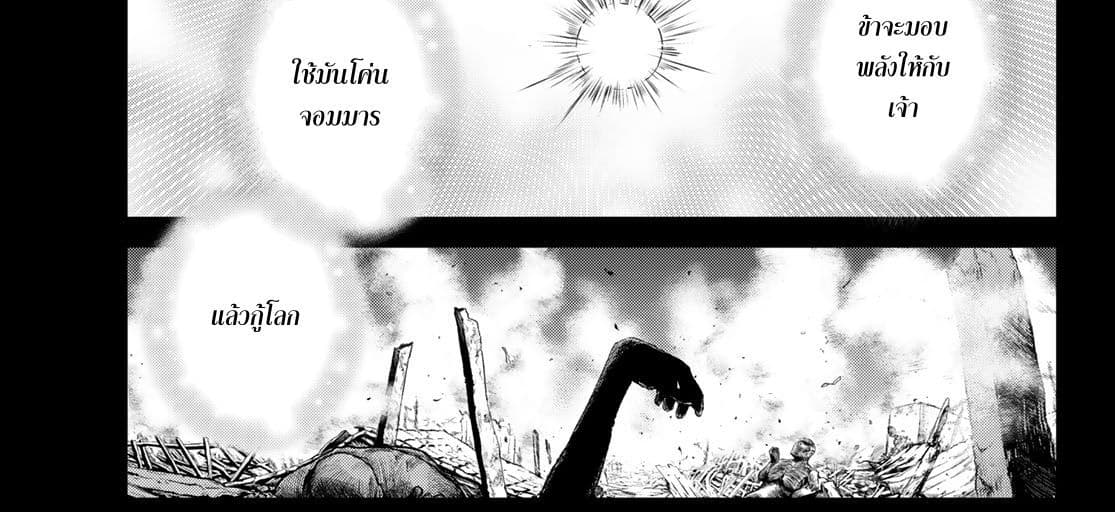 Necromance 1-จะรักไปจนนิรันดร์