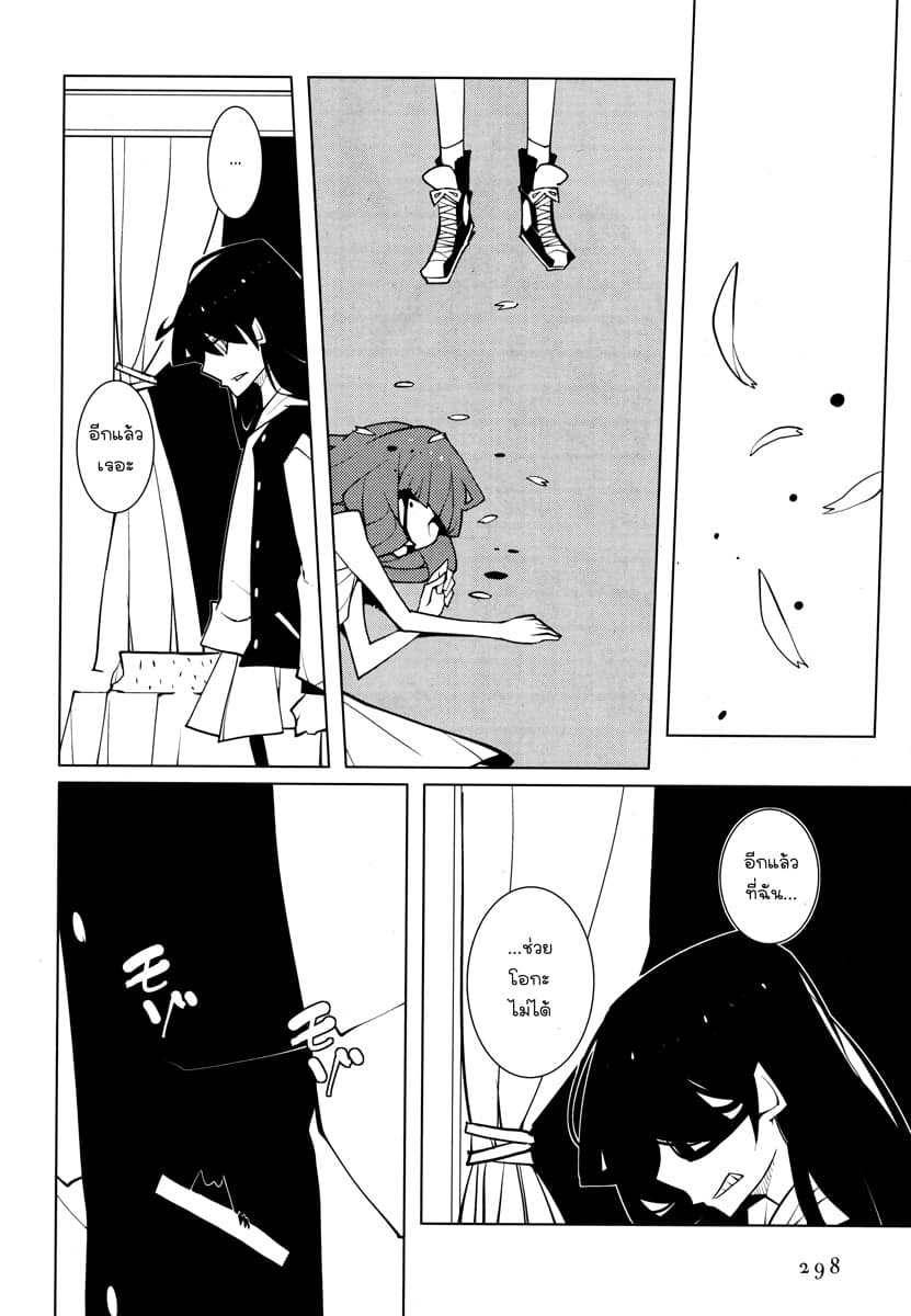 Suicide Parabellum กระสุนพิฆาตโลก 4-4