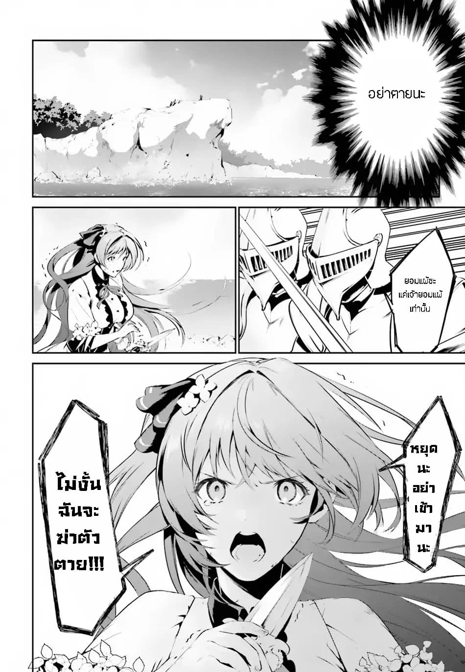 I Want To Play Happily In Another World Because I Got A Heavenly Castle 1-1