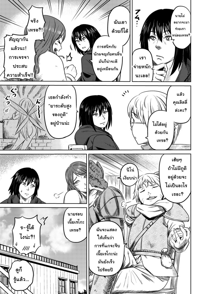 Kuro no Maou 5-คืนพระจันทร์เต็มดวง