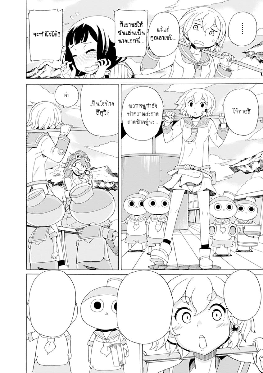 Asebi to Sora Sekai no Boukensha 29-เครื่องมือใหม่และหุ่นฮิวแมนนอยด์