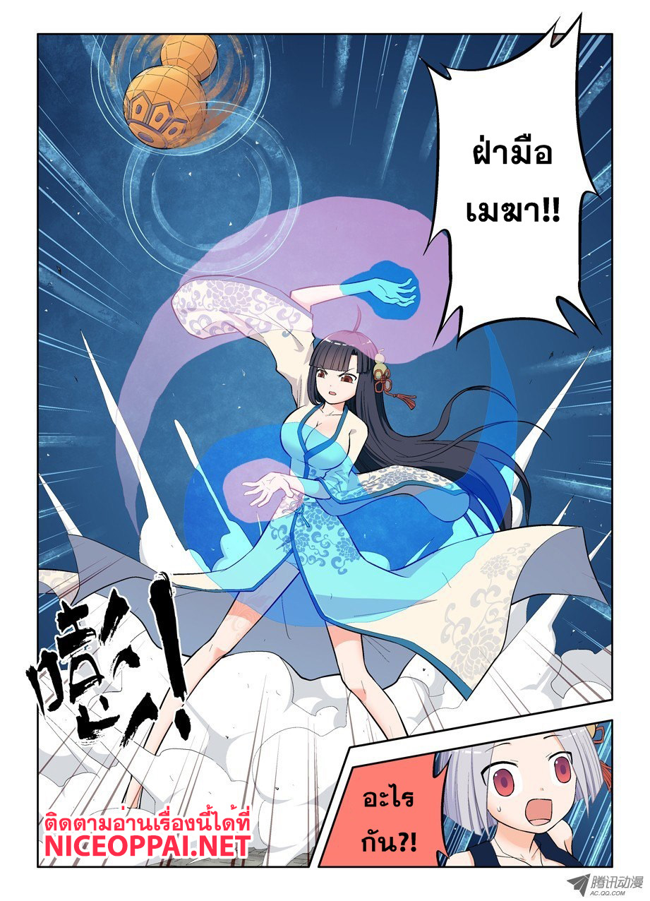 Wangpai Yushi 27-ตัวใหญ่จัง....