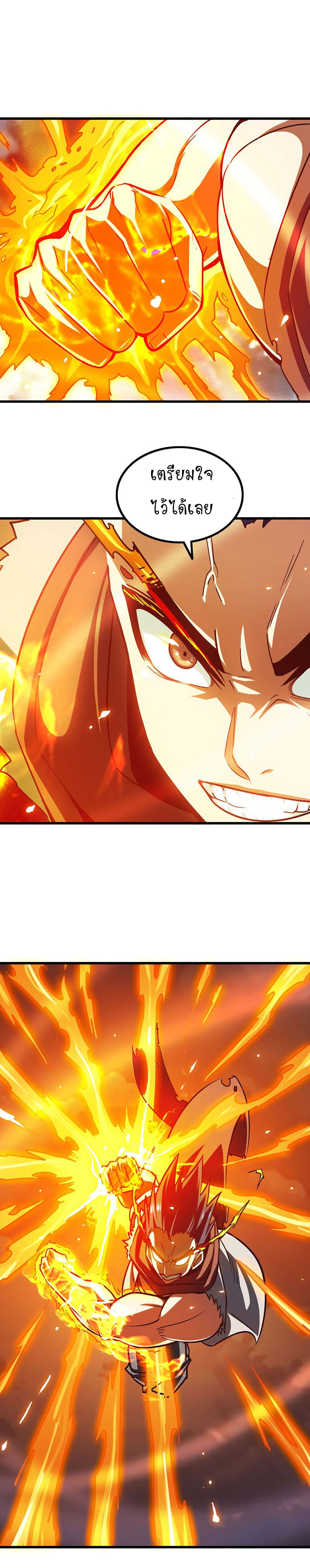 My Wife is a Demon Queen 125-125