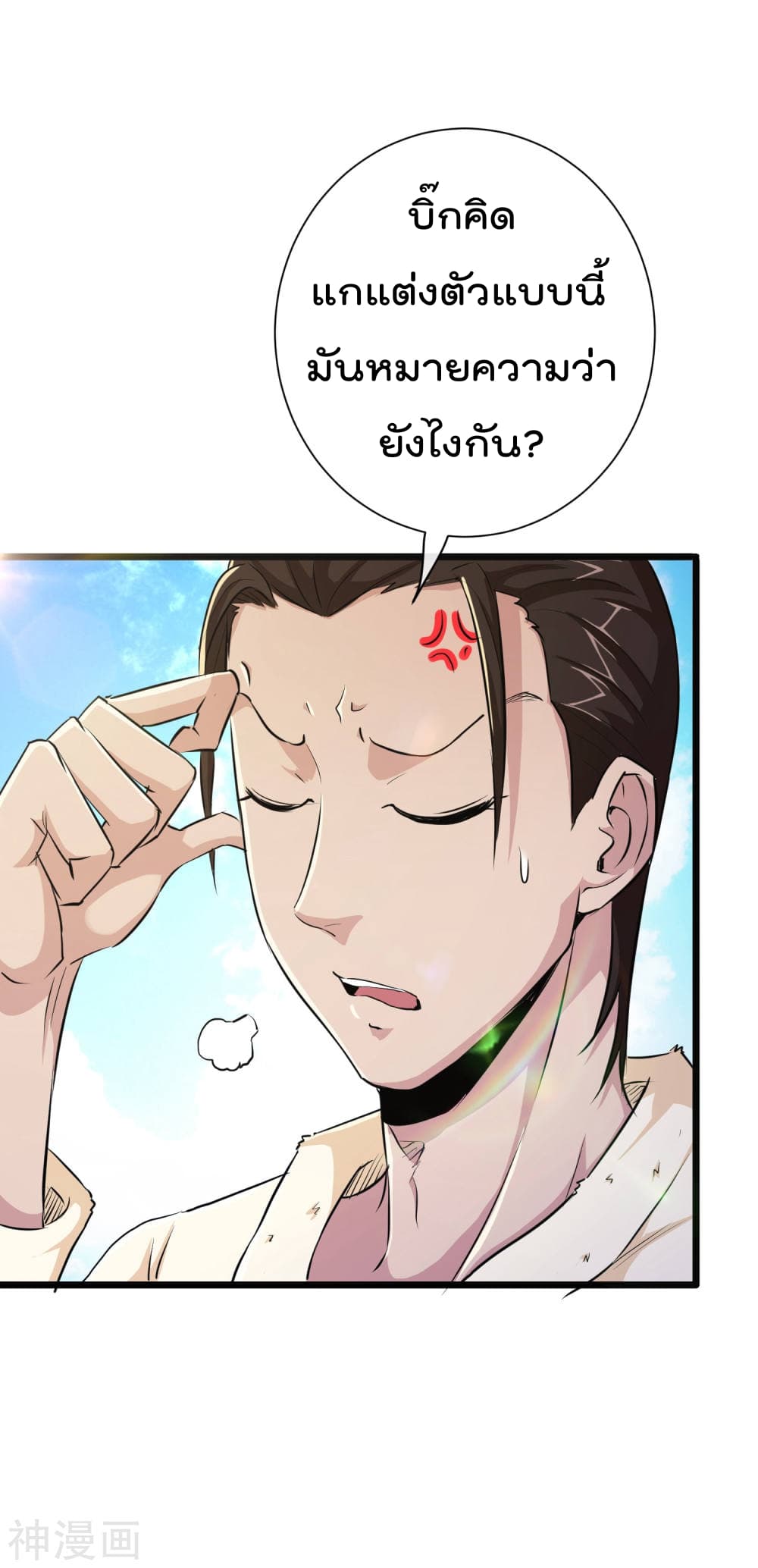 The Bodyguard of Harem ฮาเร็มนี้ของผมนะค้าบ 28-28