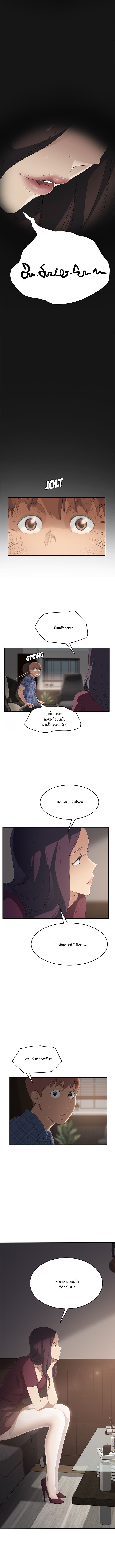 My Stepmom แม่เลี้ยงของผม 27-27