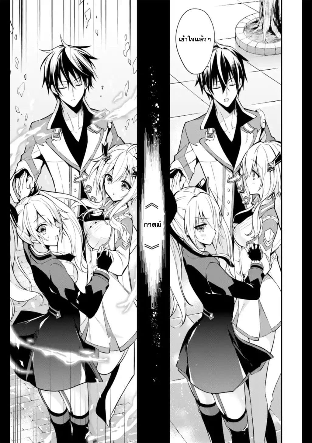 Maou Gakuin no Futekigousha จอมมารเกิดใหม่ 5-ความเหลื่อมล้ำของพลังเวท
