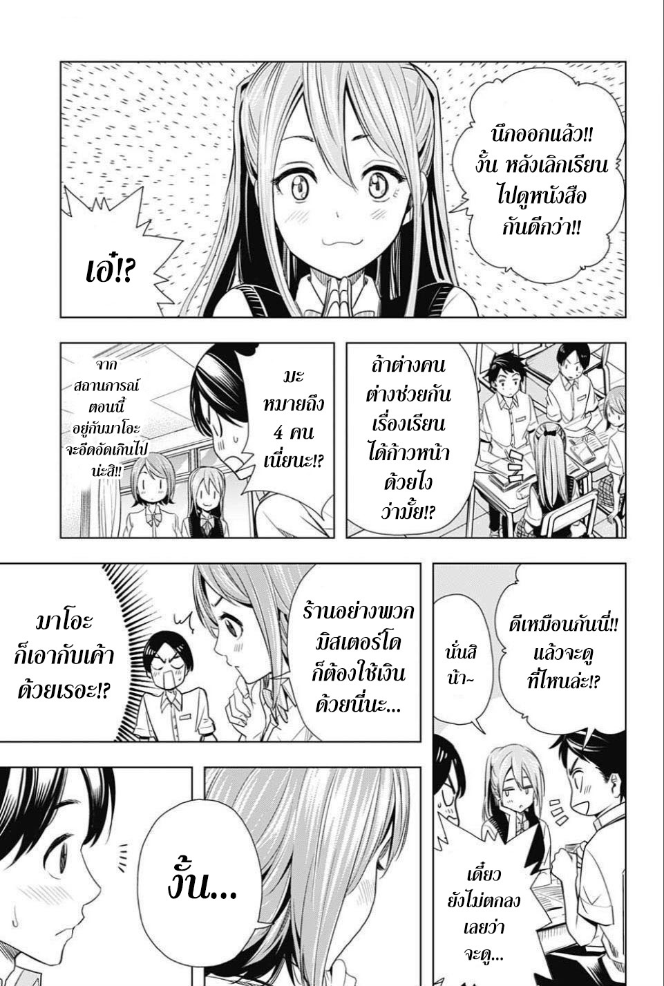 Cross Account 20-คนในฝัน X คนปัจจุบัน