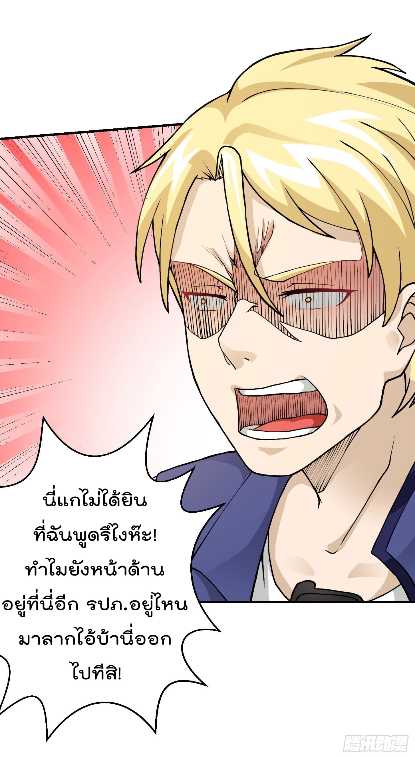 The Legend God King in The City ตำนานราชันเซียนแห่งนคร 5-5