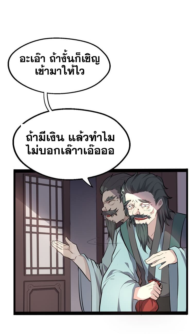 The Gateway Of Revolution 3-3