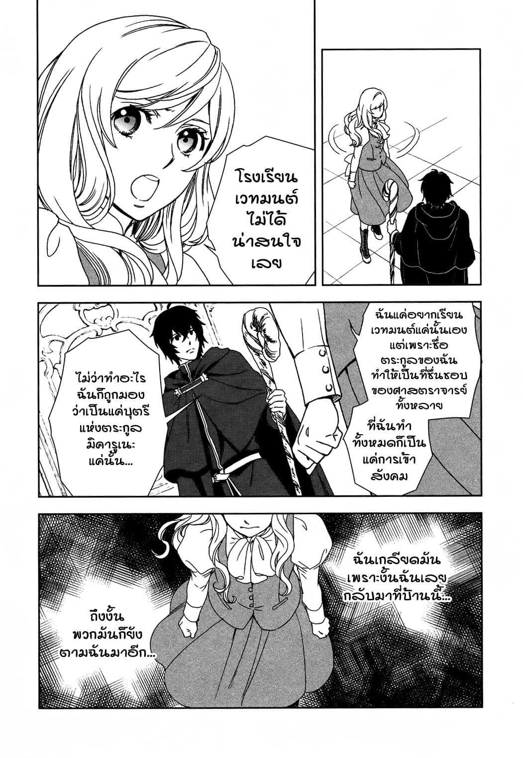 Monogatari no Naka no Hito 1-1