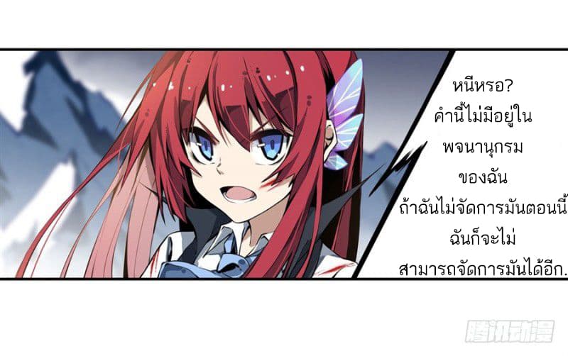 Infinite Apostles And Twelve War Girls 1-1