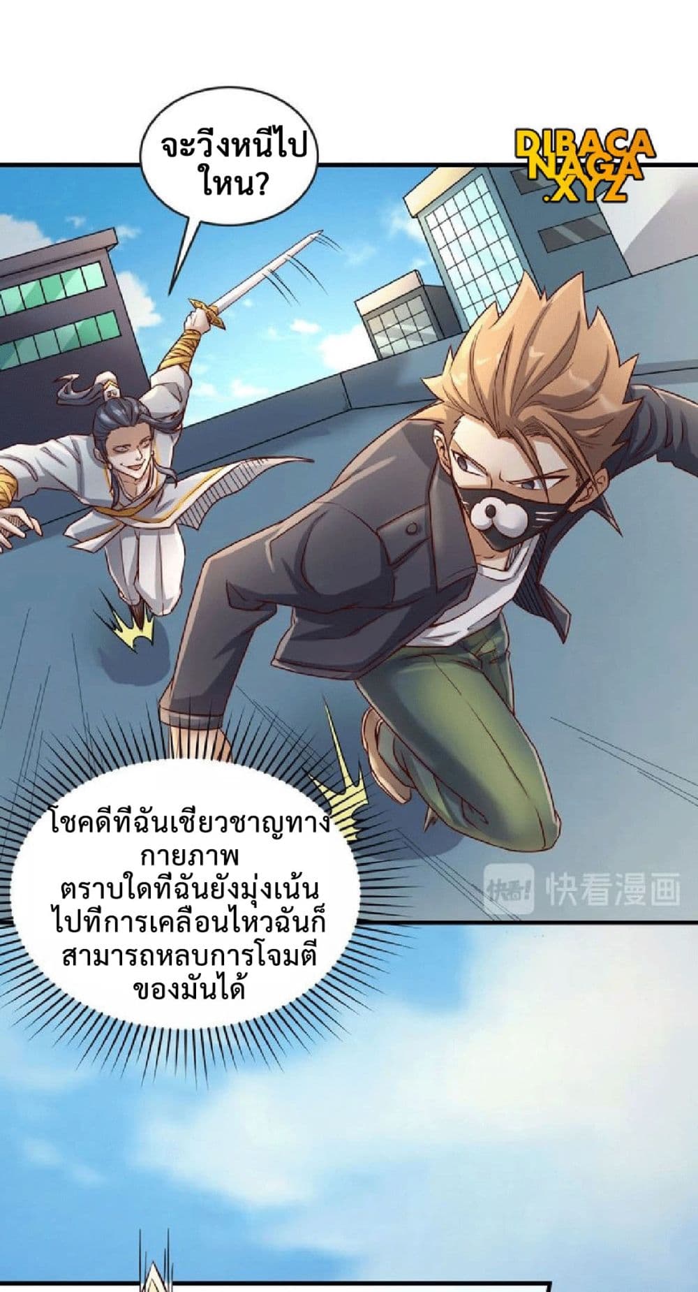 Crossing Man (ระบบ Cross interceptor) 2-2
