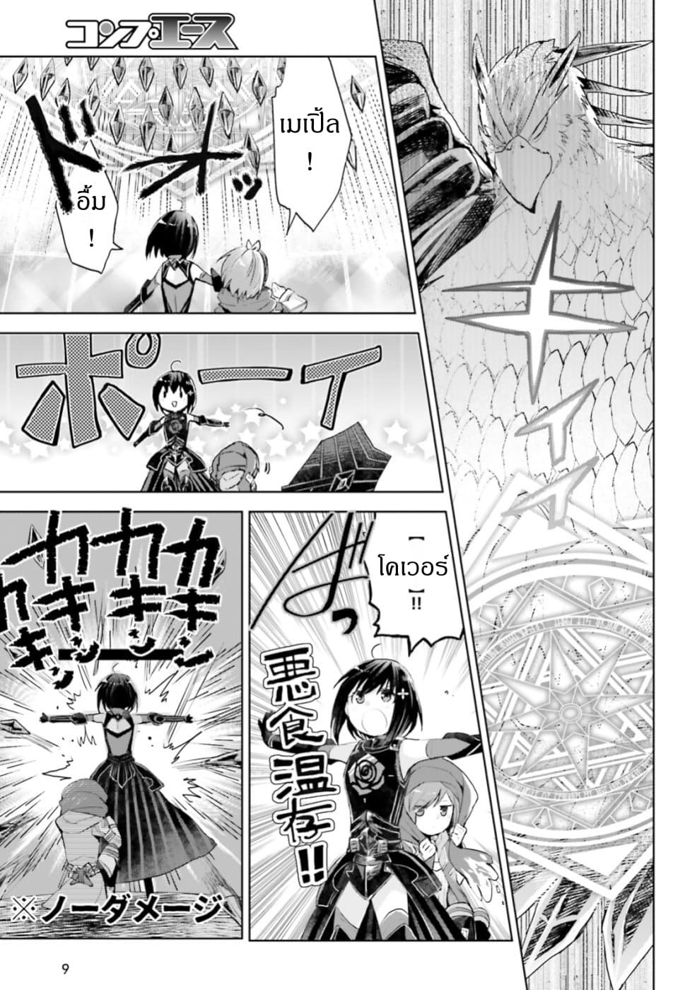Itai no wa Iya nanode Bogyo-Ryoku ni Kyokufuri Shitai to Omoimasu ตู้เย็น 12-12