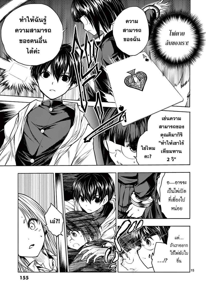 Battle in 5 Seconds After Meeting 34-คู่หู